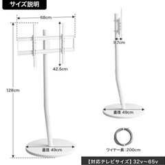 テレビ本体スタンドセットの画像