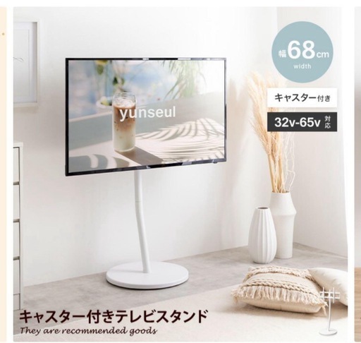 テレビ本体スタンドセット