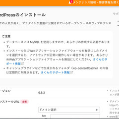 【助けてください】WordPressでホームページ開設したいのですが！