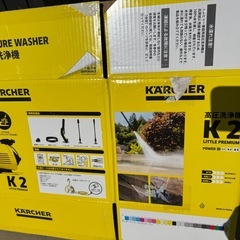 高圧洗浄機ケルヒャーの画像
