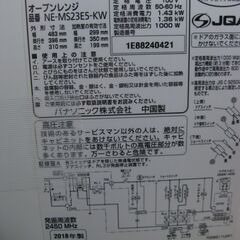 ★panasonic  オープンレンジ　NE-MS23E5-KW 　２３L     ２０１８年製　　美品の画像