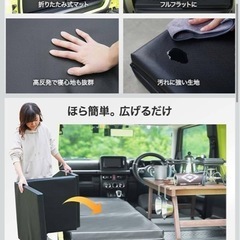 ジムニー　車中泊　マット　おりたたみ折りたたみの画像