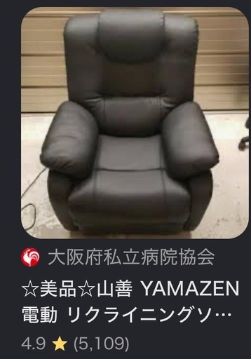 ソファ(リクライニング)(1人用)