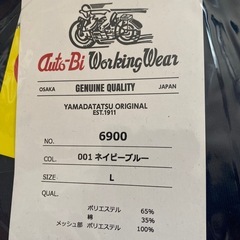 AUTO-BI 腰割れ式長袖つなぎ服 6900」のネイビーブルー、Lサイズです。﻿の画像