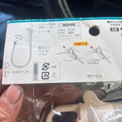 ノズルウォッシャみか未開封の画像