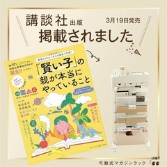 受取先決まりました。マガジンラックの画像