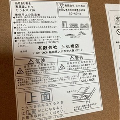 家具調こたつ＊座卓＊テーブル＊状態良好◆大分市岩田町お取引希望の画像