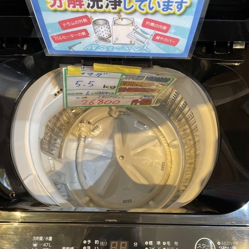 配送可【ヤマダ】5.5K洗濯機★2024年製　分解クリーニング済み/6ヶ月保証付き【管理番号】 1130 橋