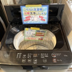 配送可【ヤマダ】5.5K洗濯機★2024年製　分解クリーニング済み/6ヶ月保証付き【管理番号】 1130 橋の画像