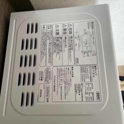 2023年製アイリスオーヤマ電子レンジ