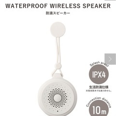 防滴スピーカーの画像