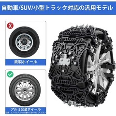 【新品未使用】タイヤチェーン 非金属 【 6本入り スノーチェーン】 取付簡単 ジャッキ不要の画像
