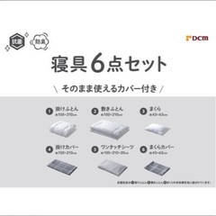 【新品】そのまま使える寝具6点セット シングルロング（グレー） 洗えるカバー付き の画像