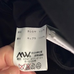 カシミヤ100%コートの画像