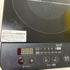 ＼家具＊家電のお店／【ｼﾞｬﾝｸﾞﾙｼﾞｬﾝｸﾞﾙ石川金沢店】 IHクッキングヒーター アイリスオーヤマ IHK-W13S-B 2023年製 の画像