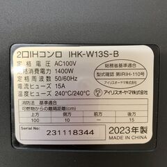 ＼家具＊家電のお店／【ｼﾞｬﾝｸﾞﾙｼﾞｬﾝｸﾞﾙ石川金沢店】 IHクッキングヒーター アイリスオーヤマ IHK-W13S-B 2023年製 の画像