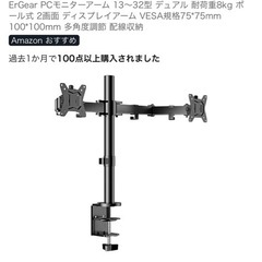 デスクモニターアームの画像