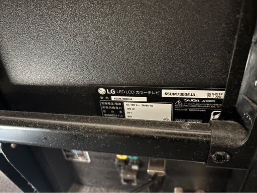 LG 65型4K液晶65UM7300EJA 美品中古 動作問題無し Amazon.co.jp: LG
