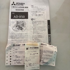 美品　MITSUBISHI 三菱　ふとん乾燥機　AD-X50-W 2015年製の画像