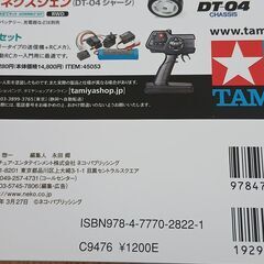 世田谷ベース好きな方の画像