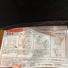 チャイルドシートの画像
