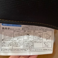 チャイルドシートの画像