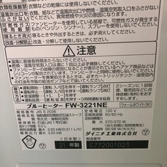 2021年製　ダイニチ工業株式会社　ブルーヒーター　FW-3221NEの画像