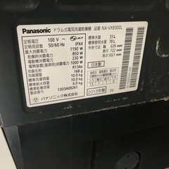 （お話し中）
パナソニック　ドラム洗濯機の画像