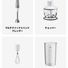 新品 BRAUN ハンドブレンダー マルチクイック5 ブラウン MQ535GY 離乳食 介護食 ハンドミキサー ミキサー 泡立て器 スムージー チョッパー きざむ ハイパワー ベビーフード 出産祝い ママへ プレゼント 公式 正規品 離乳食 介護食 みじん切りの画像