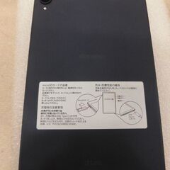 📱【タブレット】入荷！ ドコモ dtab Compact d-42A 8in ネットワーク〇【 スマホ･タブレット/iphone高価買取アールワン田川】の画像