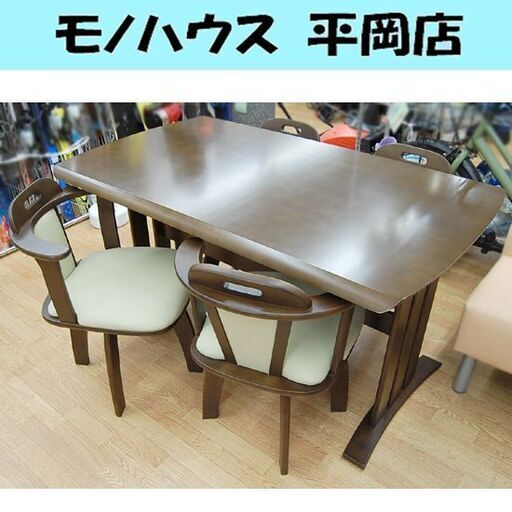 ①4人掛け ダイニングセット 幅135.5×奥行80×高さ71.5cm ダークブラウン テーブル×1 チェア×4 回転チェア 札幌市 清田区 平岡