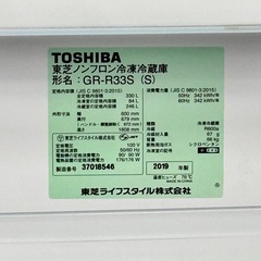 A1807🌟激安‼️東芝　3ドア　330L冷蔵庫GR-R33S 動作確認済⭕️保証付き✅の画像