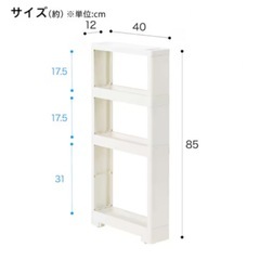 ニトリ スリムラックの画像