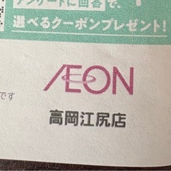 メダル交換券の画像