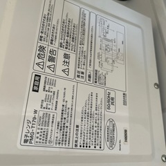 アイリスオーヤマ　　電子レンジの画像