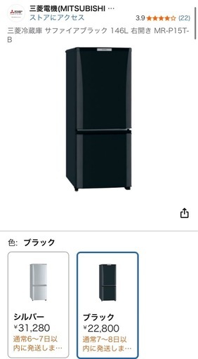 決定】冷蔵庫 三菱 引き取り限定