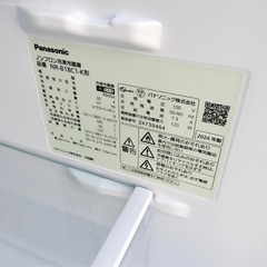 Panasonic NR-B18C1-K 180L 冷凍冷蔵庫 2024年製の画像