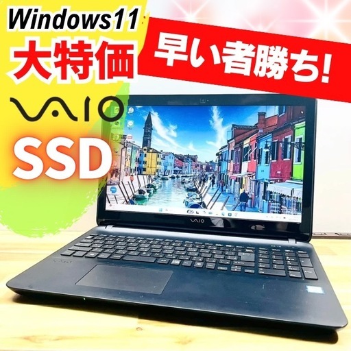 早いもの勝ち❤VAIO ノートパソコン カメラ Windows11 SSD SONY ブラック Core i5 メモリ8GB 15.6型 DVD Bluetooth テンキー