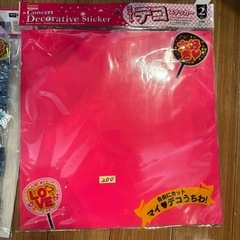 推し活用うちわの画像