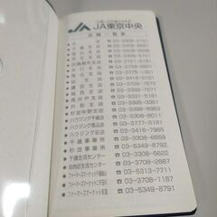 2026年 JA東京中央 システム手帳の画像