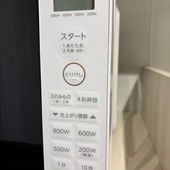 電子レンジ　の画像