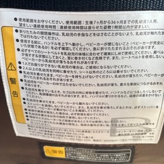 【年内限定】POCKIT ポキット 折りたたみベビーカーの画像