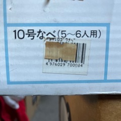 10号土鍋の画像