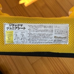 ジュニアシートの画像