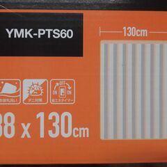 🏠【家電】入荷！ほぼ新品！1度使用 YAMAZEN 電気毛布 ブラウン掛・敷毛布【家電品じゃんじゃん高価買取アールワン田川】の画像