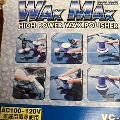 車用、ポリッシャーの画像