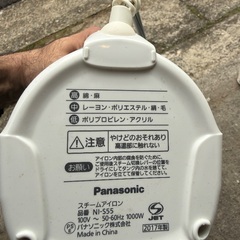 スチームアイロンの画像