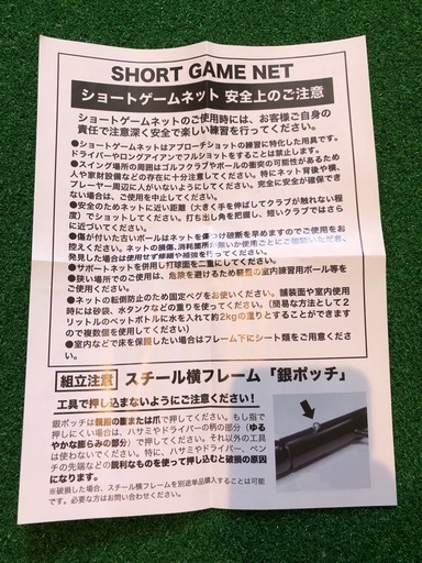 ショートゲームネットとゴルフ用人工マットのセット