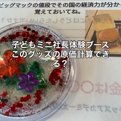 吉岡町でマルシェイベント開催