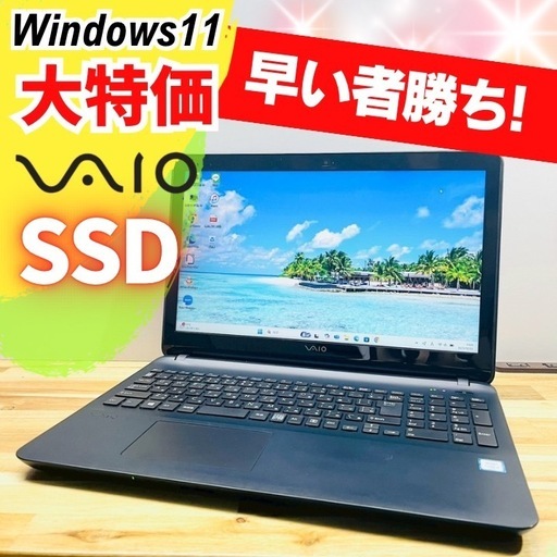 【おすすめ 早い者勝ち】VAIO ノートパソコン カメラ Windows11 SSD SONY ブラック Core i5 メモリ8GB 15.6型 DVD Bluetooth テンキー
